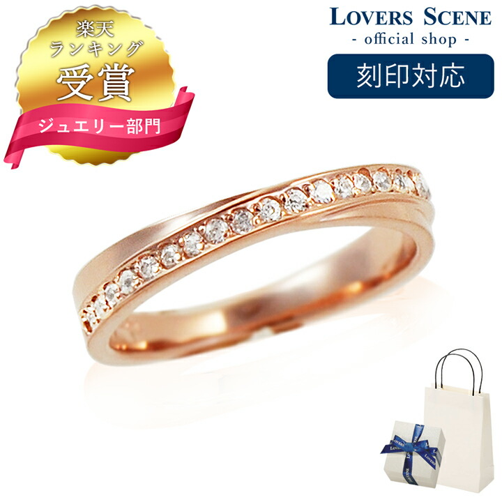 代引不可 刻印対応 Lovers Scene ラバーズシーン シルバーリング レディース Lsr0110czpk シルバーリング ペアリング ペア 指輪 クロス ピンクゴールド プレゼント リング 刻印可能 シルバー ジュエリー ギフト かわいい プレゼント 普段使い 彼女 ホワイトデー お返し