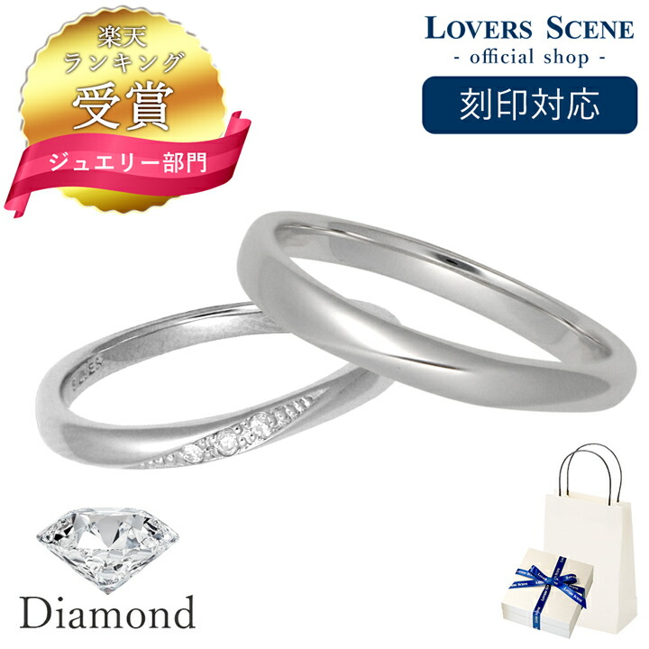 【ランキング受賞】ダイヤモンド ペアリング 刻印 LOVERS SCENE シルバー ペアリング メンズ レディース シルバー ピンクゴールド 刻印 名入れ レディース LSR0120 シンプル 人気 ギフト 誕生日 カップル お揃い プレゼント 彼女 誕生日プレゼント 女性|天使の卵 with LOVERS SCENE