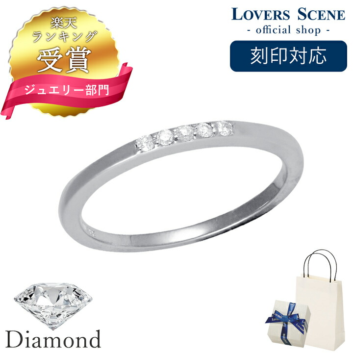 【刻印対応】ダイヤモンド リング 刻印 レディース 指輪 ダイヤ LOVERS SCENE シルバーリング レディース シルバー ロジウム 刻印 名入れ LSR0124DRM シンプル 人気 ギフト 誕生日 女性 彼女 誕生日プレゼント 女性