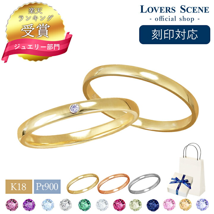 K18刻印　指輪　リング 楽天市場】【刻印無料】K10 ペアリング 刻印 K18 ペアリング