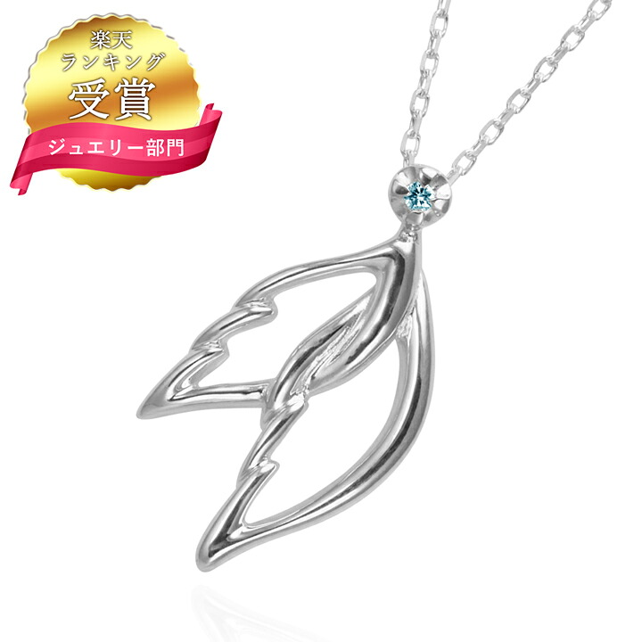 【ランキング受賞】ブルーダイヤモンド ネックレス レディース MiraiTenshi 天使の羽ばたき 天使 羽 羽根 翼 シルバー ネックレス レディース ブルーダイヤモンド MIP1114BD シンプル ギフト 誕生日 女性 彼女 プレゼント 彼女 誕生日プレゼント 女性 13,129円