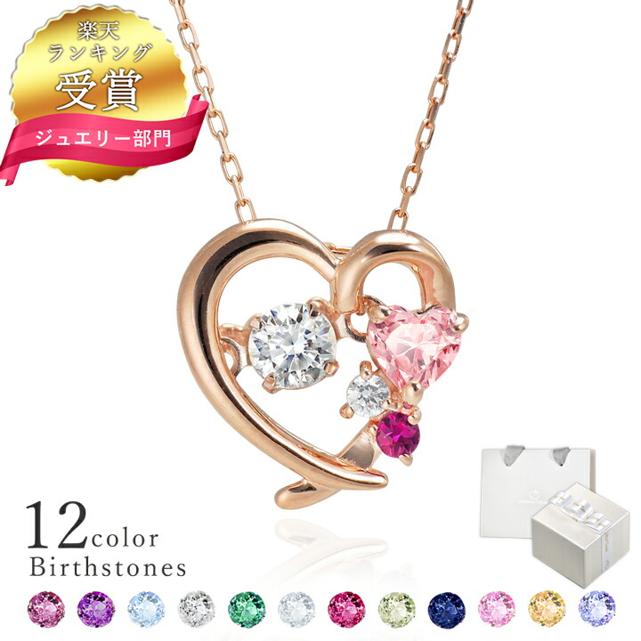 【ランキング受賞】K10 ネックレス レディース ハート ネックレス ダンシングストーンネックレス 選べる誕生石12色 k10 10金 ハート ネックレス MIP11016 10k ネックレス ホワイトサファイア ピンクトルマリン 10金 誕生日 母の日 ネックレス プレゼント