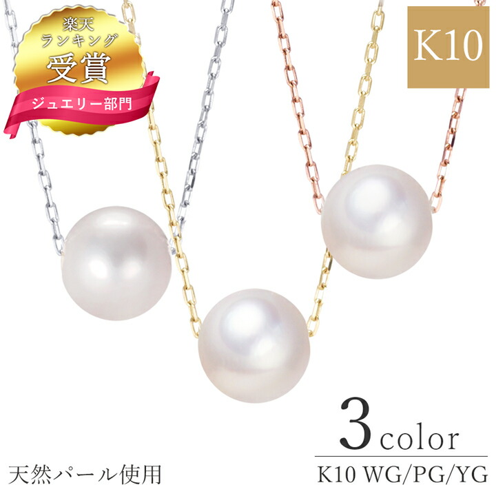 楽天市場】【ランキング受賞】 一粒 パール ネックレス ネックレス 