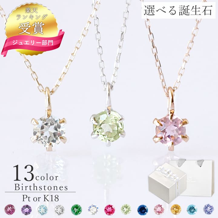 【1位】誕生石 18金 ネックレス レディース 一粒 シンプル ネックレス 誕生石 K18 一粒ダイヤ ネックレス K18 18金 ネックレス 一粒 MIP8107K18 シンプル 人気 ギフト 誕生日 プレゼント 女性 母の日 ネックレス プレゼント