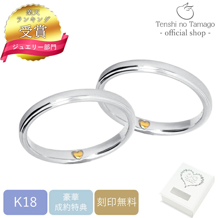 【天使の卵公式通販】豪華特典 結婚指輪 マリッジリング ペアリング 天使の卵 Angel Wedding 18金 マリッジリング ハート 結婚指輪 レディース メンズ ペア ペアリング 18金 k18 K18 ダイヤモンド 選べる誕生石12色 AW2351K18WG 彼女 誕生日プレゼント 女性