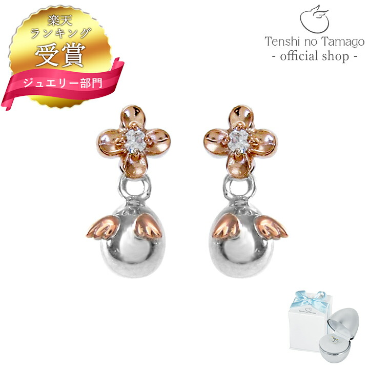 【ランキング受賞】Tenshi no Tamago 天使の卵 シルバーピアス 天使3119CZK 花 ピアス レディース シルバー ギフト 大人 おしゃれ シンプル 人気 ギフト 誕生日 女性 普段使い 彼女 誕生日プレゼント 女性