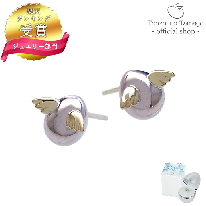 【送料無料】天使の卵 ピアス レディース ピンクシルバー 天使315PS 天使 ピアス プレゼント シルバー シンプル 羽根 可愛いピアス シンプル 人気 ギフト 誕生日 女性 彼女 誕生日プレゼント 女性