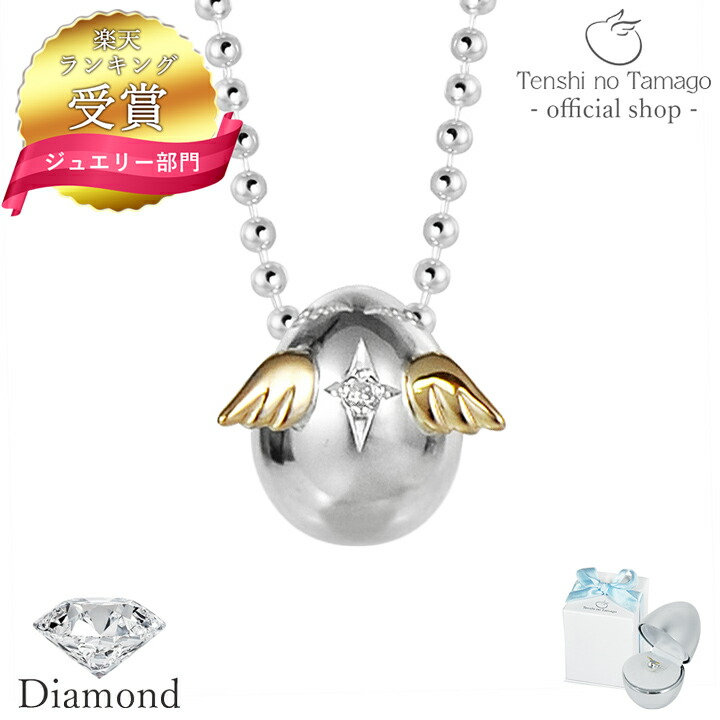 楽天市場】【送料無料】Tenshi no Tamago 天使の卵 18金イエロー