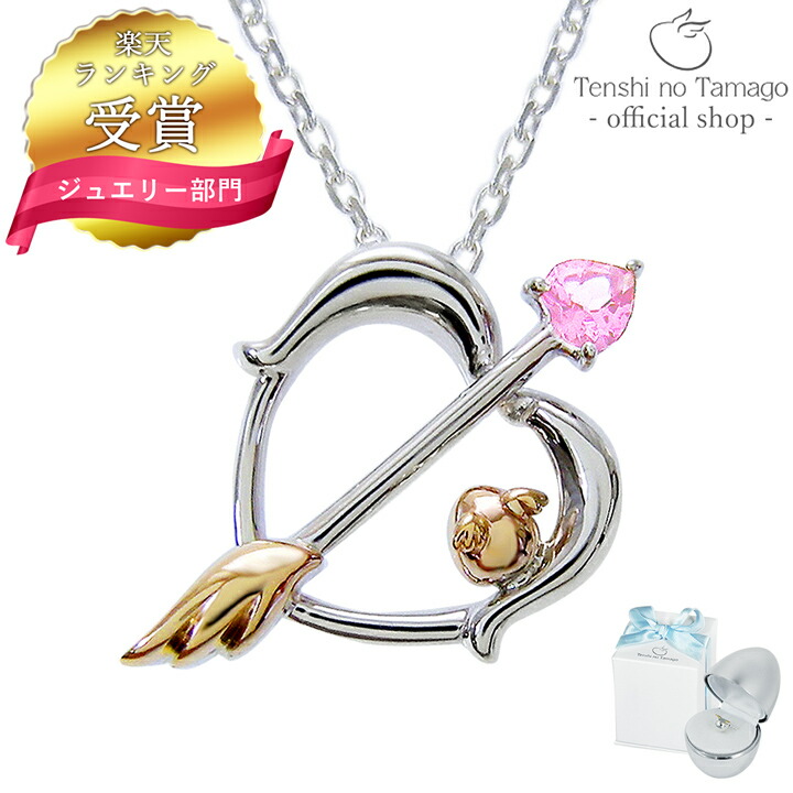 高質で安価 Tenshi No Tamago 天使の卵 平和の弓 シルバー ペンダント ネックレス レディース シルバー 10金 天使1145pt シンプル 人気 ギフト 誕生日 女性 彼女 母の日 プレゼント 女性 公式 Rems Creativerp Org 高質で安価 Tenshi No Tamago 天使の卵 平和の弓 シルバー ペンダント ネックレス レディース シルバー 10金 天使1145pt シンプル 人気 ギフト 誕生日 女性 彼女 母の日 プレゼント 女性 公式 Rems Creativerp Org