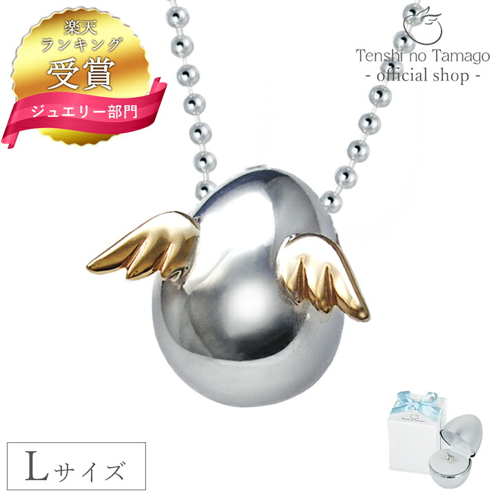 天使のたまご　キーホルダー 楽天市場】【ランキング受賞】天使の卵 ワンダーエッグ シルバー