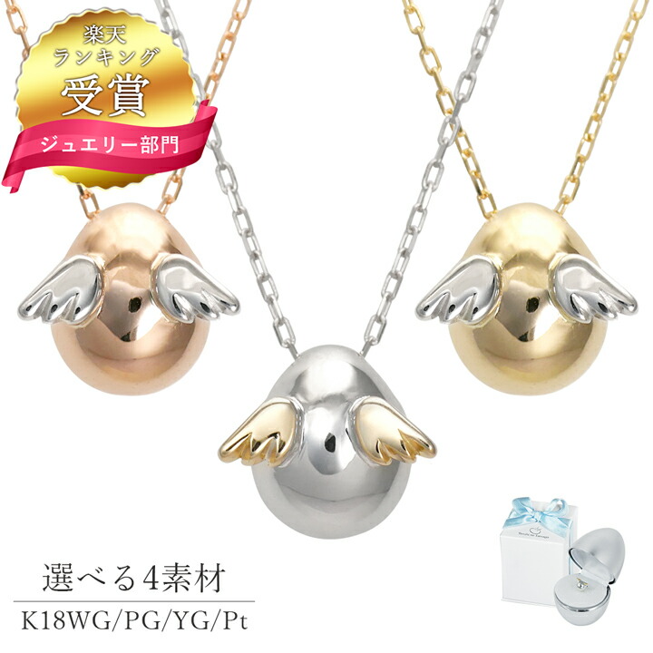 楽天市場】【送料無料】Tenshi no Tamago 天使の卵 18金イエロー