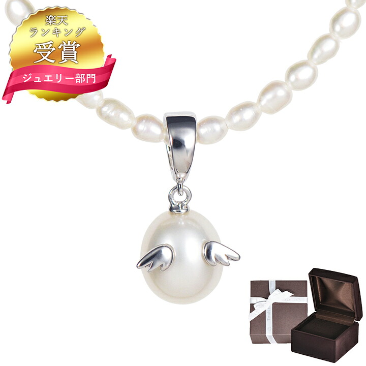 【ランキング受賞】パール ネックレス レディース Tenshi no Tamago 天使の卵 天然パールシルバー ペンダント ネックレス レディース 本真珠 天使875PL シンプル 人気 ギフト 誕生日 女性 彼女 誕生日プレゼント 女性