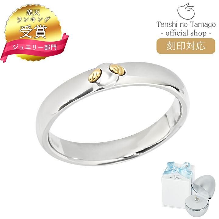 【刻印対応】Tenshi no Tamago 天使の卵 シルバーリング 男女兼用、単品販売 天使2350SV 天使 シルバーリング 指輪 プレゼント リング 刻印可能 アクセサリー ギフト 人気 ギフト 誕生日プレゼント 彼女 誕生日プレゼント 女性