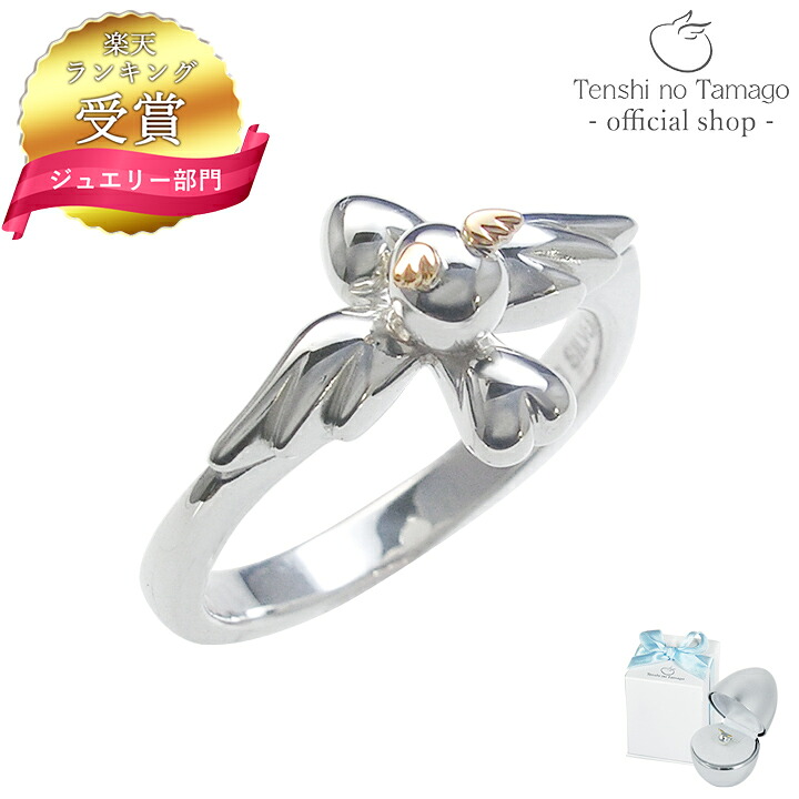 【送料無料】Tenshi no Tamago 天使の卵 平和 Angel Wingシルバーリング 天使2124 天使 羽 翼 シルバーリング プレゼント リング シルバー ギフト 可愛い シンプル 人気 ギフト 誕生日 女性 彼女 誕生日プレゼント 女性｜天使の卵 with LOVERS SCENE