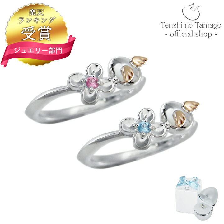 【送料無料】Tenshi no Tamago 天使の卵 永遠の花 Petit ピンキーリング 天使2135 花 シルバーリング ピンキーリング ブルートパーズ ピンクトルマリン 指輪 リング シンプル 人気 ギフト 誕生日 女性 彼女 誕生日プレゼント 女性 9,636円