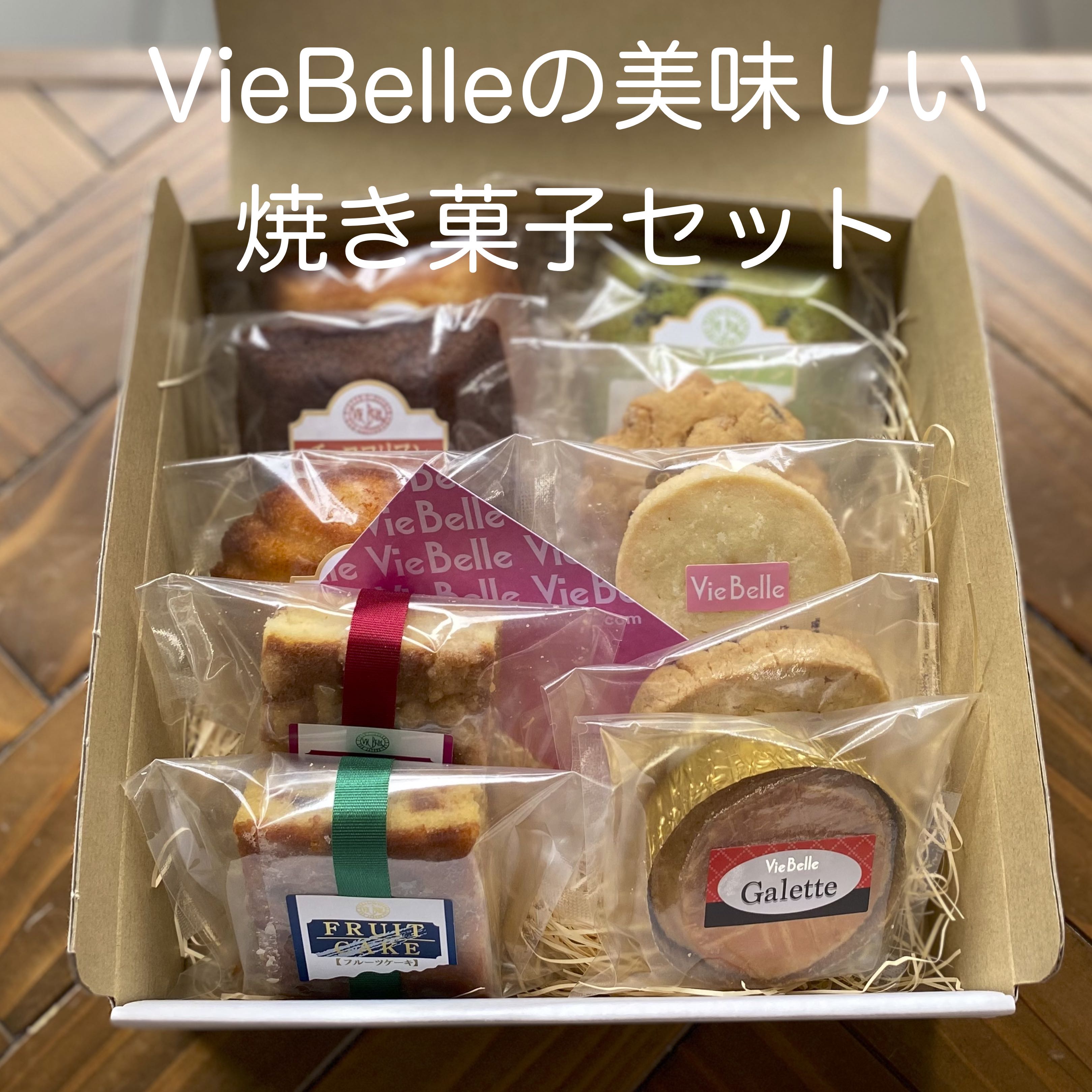 楽天市場】【送料無料】お試しセット2600円（税込2808円）焼き菓子 