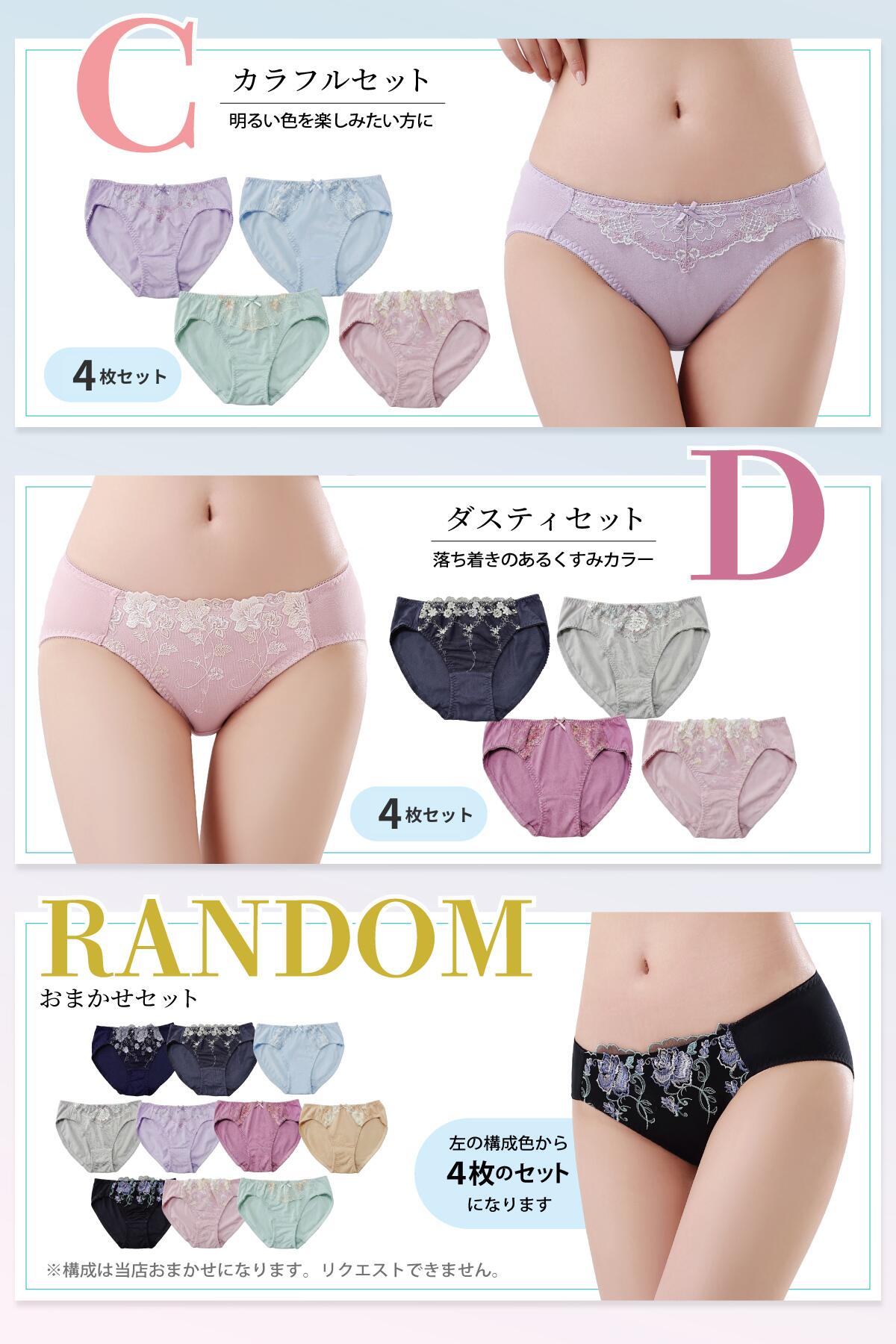 お買い物マラソンクーポン配布中／下着 ショーツ 福袋 綿混 パンツ 4枚 