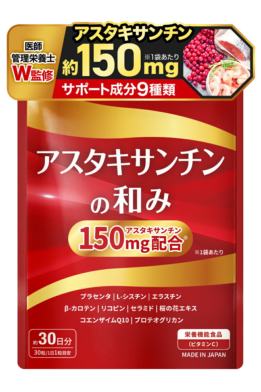 楽天市場】【Nutricost公式】 アスタキサンチン 12mg 30 粒