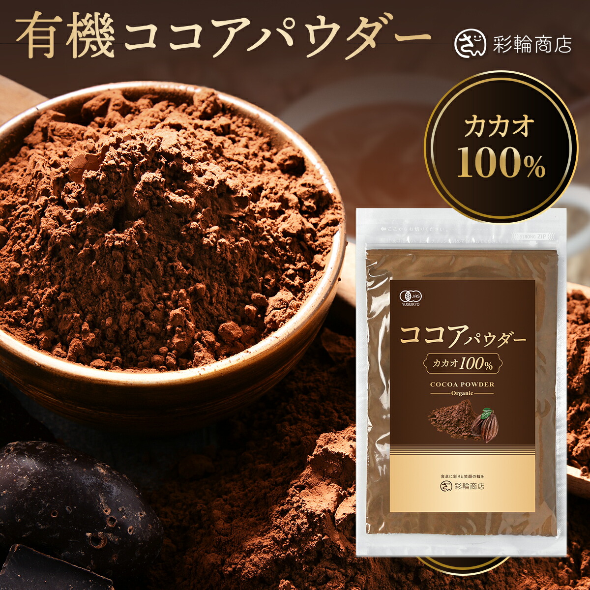 楽天市場】DUTCH COCOA ダッチココアパウダー 1kg ミッドレッド