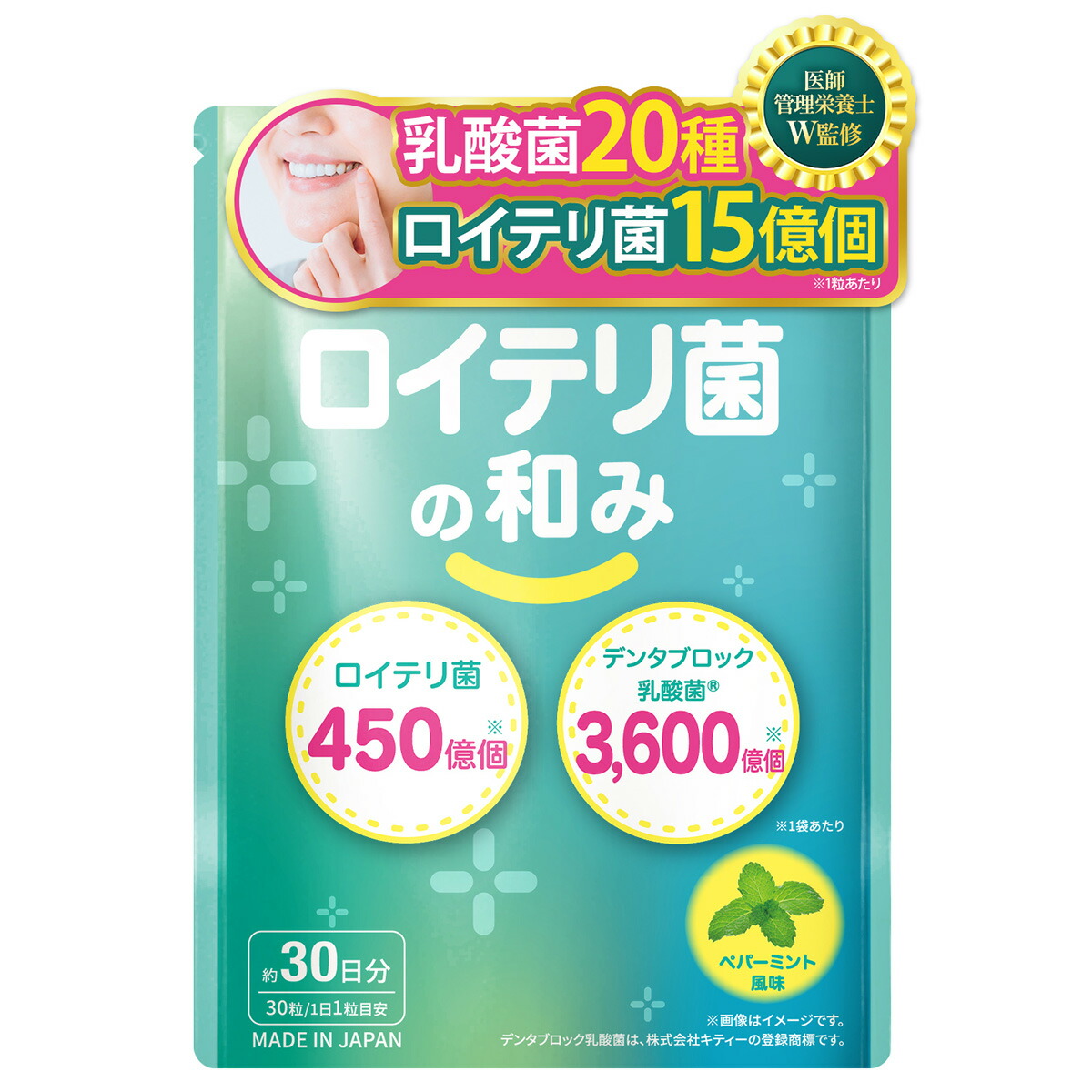【生きたロイテリ菌450億個/袋】 ロイテリ菌 サプリ 【医師・管理栄養士W監修】 150倍濃縮シャンピニオンエキス デンタブロック乳酸菌 ビフィズス菌 キシリトール プロバイオティクス