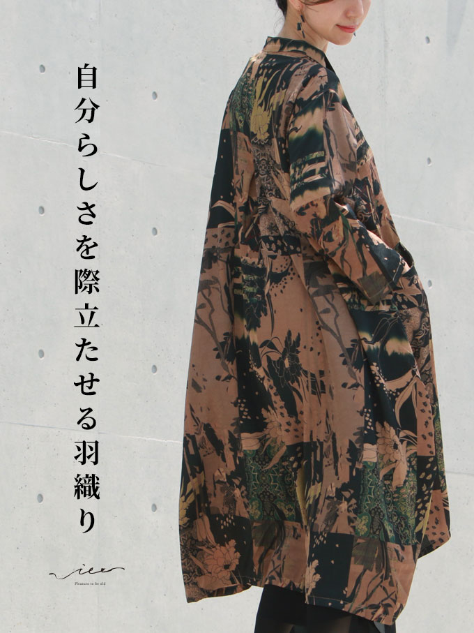 かご御徒面子特集