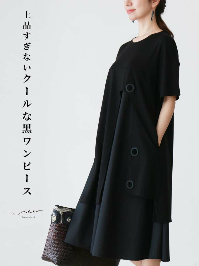 ワンピース ワンピ チュニック ゆったり レディース Vieo ヴィオ きれいめ シンプル 大人 上品 セミフォーマル ブラック 無地 黒 黒色 フォーマル フリーサイズ 体型カバー スタイルアップ 春 夏 半袖 ファッション ラウンドネック 黒ワンピース 毎日激安特売で 営業中です