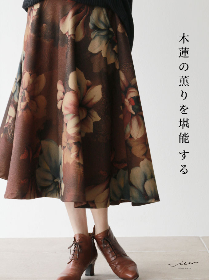 ブラウン Vieo 木蓮の香りを堪能するスカートゆったり レディース ヴィオ きれいめ ロング丈 秋冬 大人 上品花柄 シンプル