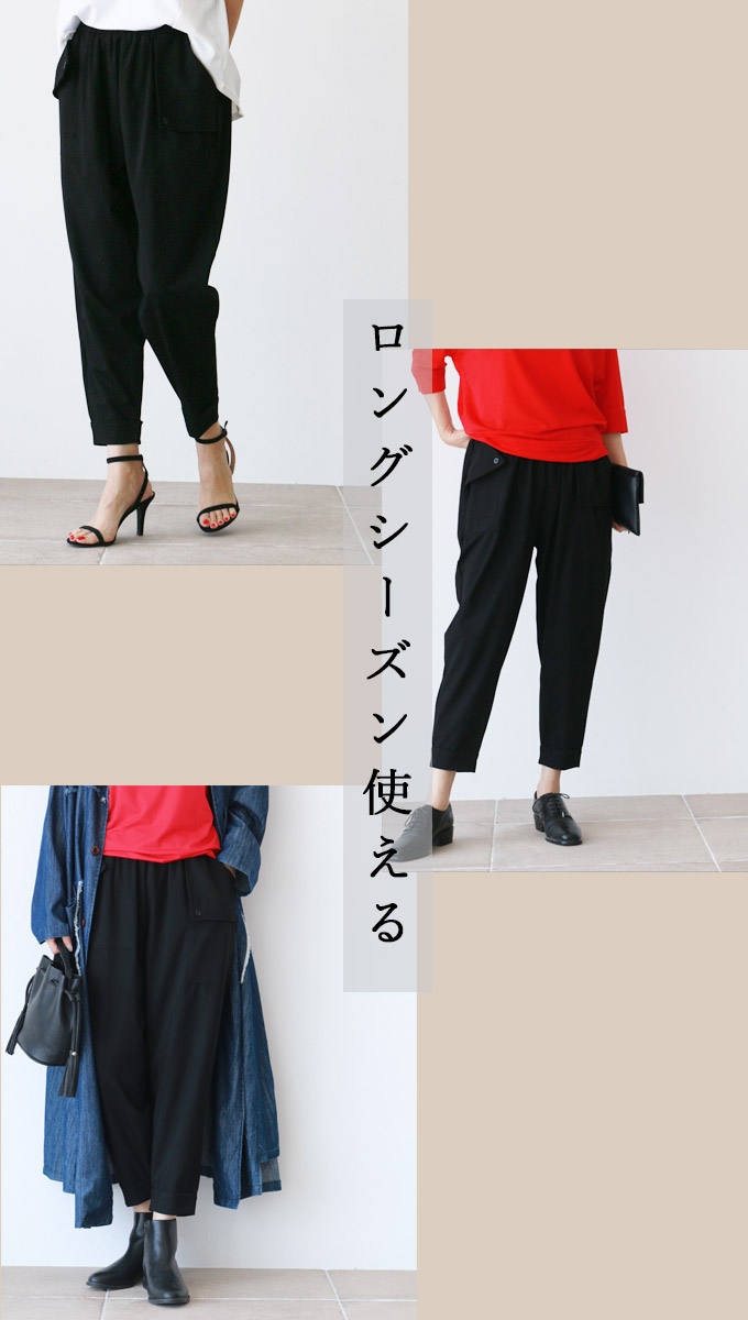 何でも揃う Vieo パンツ 脚長に変身 クロップドパンツ ゆったり レディース ヴィオ きれいめ シンプル 大人 上品 秋冬 春夏 黒 変形 着やせ すっきり オールシーズン スタイルアップ フリーサイズ Bagochile Cl