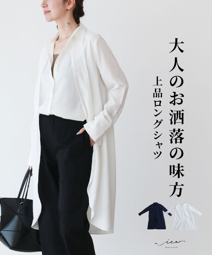 Vieo 3月28日時販売新作 白 白シャツ ロング丈 体型カバー 紫外線対策 オフィス 冷房対策 仕事 羽織り ゆったり フリーサイズ 春 夏 秋 オケージョン セミフォーマル レディースファッション きれいめ シンプル 着回し 上品 97 Off