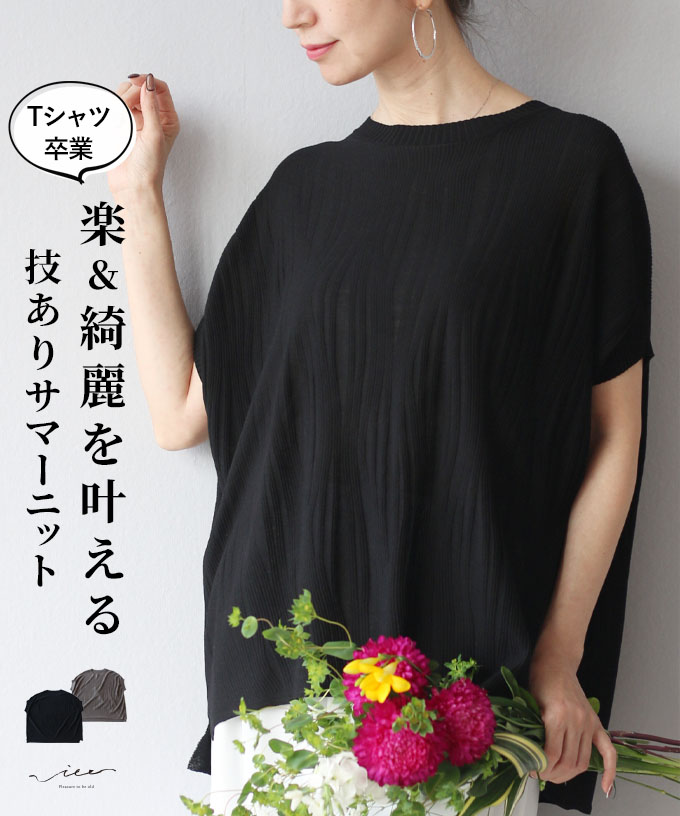 Vieo ◎トップス 40代 50代 60代 レディース ミセス レディースファッション 夏 上品 きれいめ 婦人服 体型カバー 着回し ゆったり フリーサイズ お洒落 大人