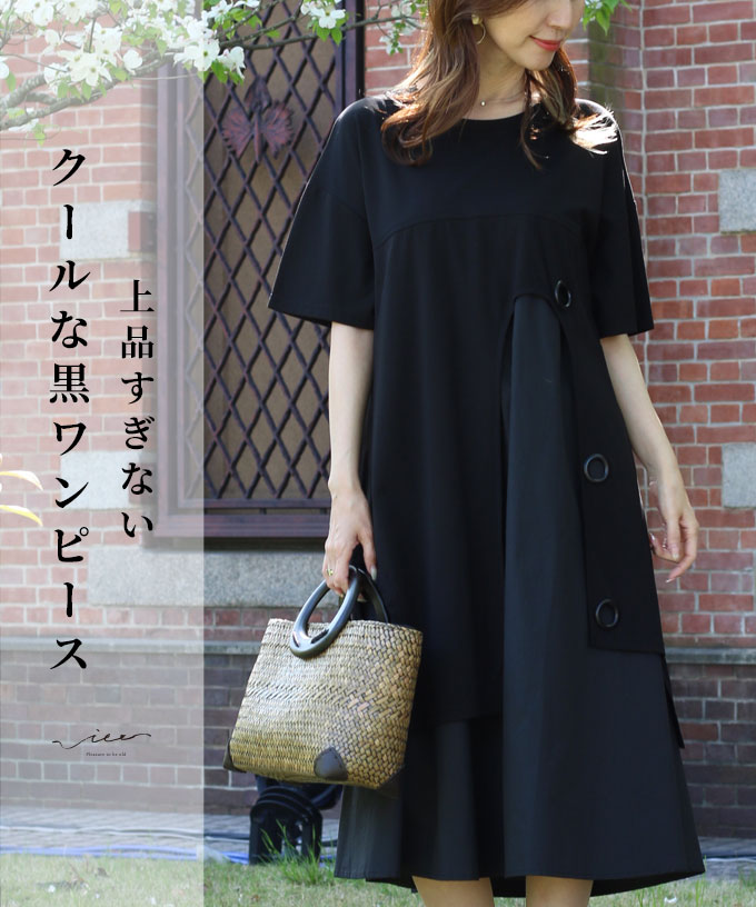 ワンピース ワンピ チュニック ゆったり レディース Vieo ヴィオ きれいめ シンプル 大人 上品 お出掛け ブラック 無地 シンプル 黒  黒色 セミフォーマル フォーマル フリーサイズ 体型カバー スタイルアップ 春 夏 半袖 ファッション ラウンドネック 黒 ...
