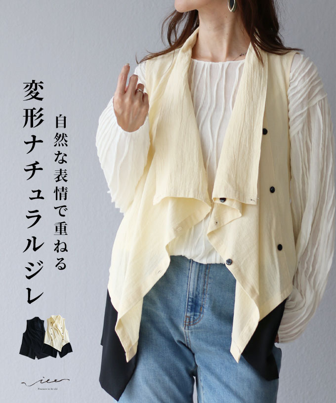 かご御徒面子特集