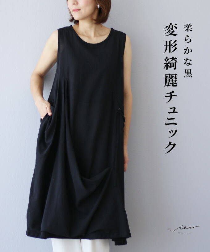 「Vieo」チュニック ワンピース 40代 50代 60代 きれいめ 体型カバー 婦人服 大人 夏 上品 着回し レディース お洒落 フリーサイズ ゆったり レディースファッション レイヤードコーデ ロングシーズン 春夏秋 Vieo