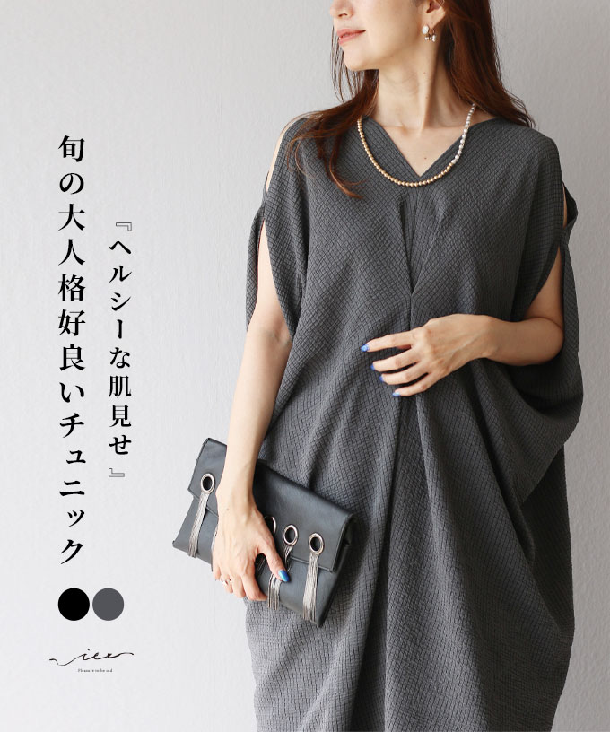 黒いこと寄せあわせ