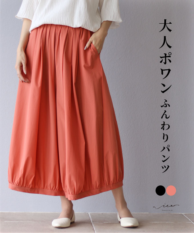 「Vieo」パンツ 40代 50代 60代 きれいめ 体型カバー 婦人服 大人 上品 着回し レディース ゆったり お洒落 フリーサイズ レディースファッション ミセスファッション ロング丈 春夏 大人ポワン ふんわりパンツ Vieo