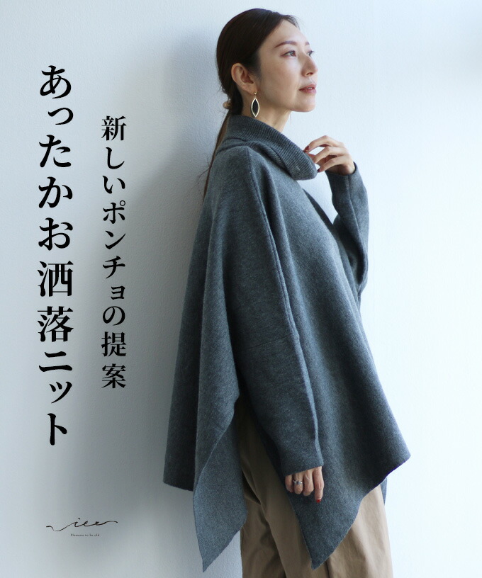 楽天市場】【最大500円OFFクーポンあり】 ポンチョ レディース 冬