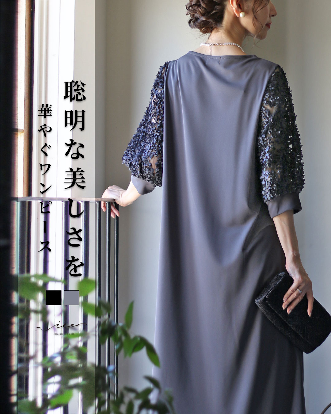 ワンピース 40代 50代 60代 レディース ミセス レディースファッション 黒 上品 きれいめ 婦人服 体型カバー 着回し ゆったり フリーサイズ お洒落 大人 聡明な美しさを 華やぐワンピース Vieo 7,762円