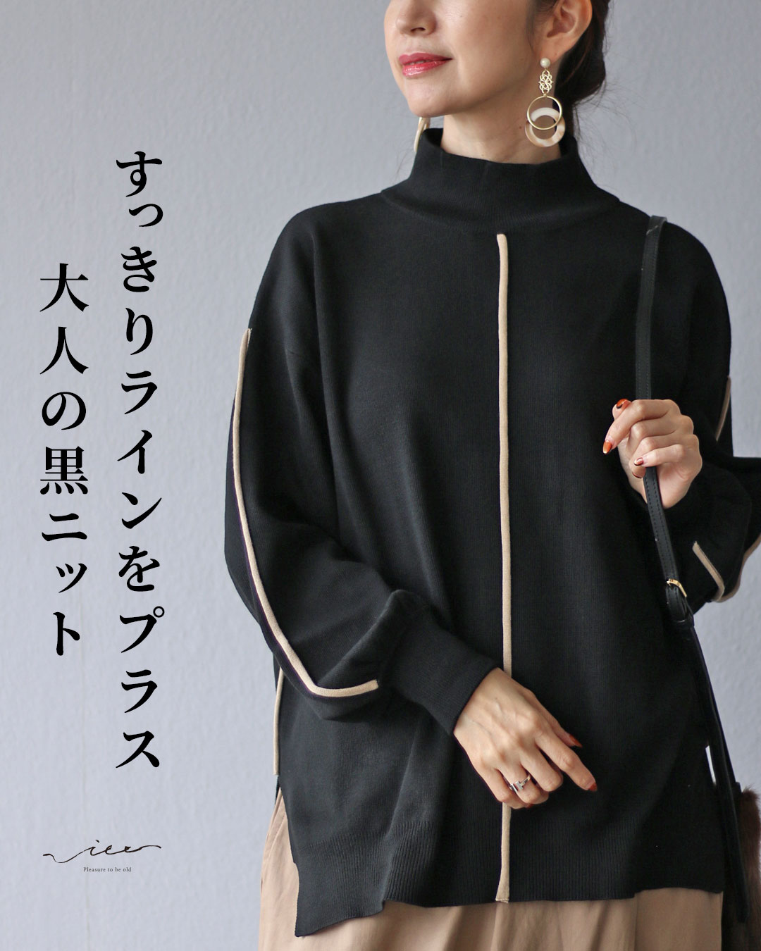 「Vieo」トップス ニット 40代 50代 60代 きれいめ レディース 体型カバー 婦人服 大人 ニット 上品 着回し レディース ゆったり お洒落 フリーサイズ レディースファッション ミセスファッション すっきりラインをプラス 大人の黒ニット Vieo｜Vieo（ヴィオ）