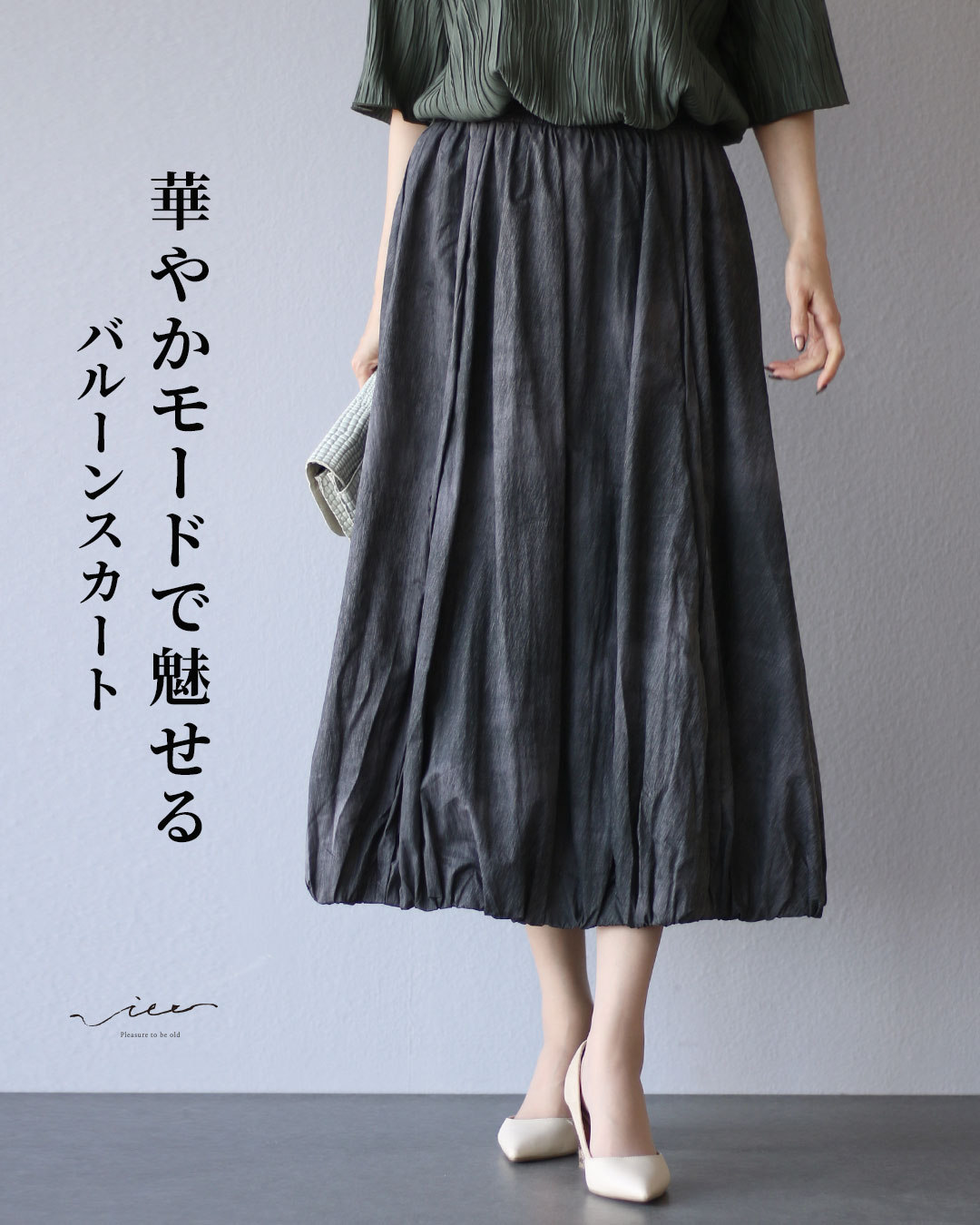 かご御徒面子特集