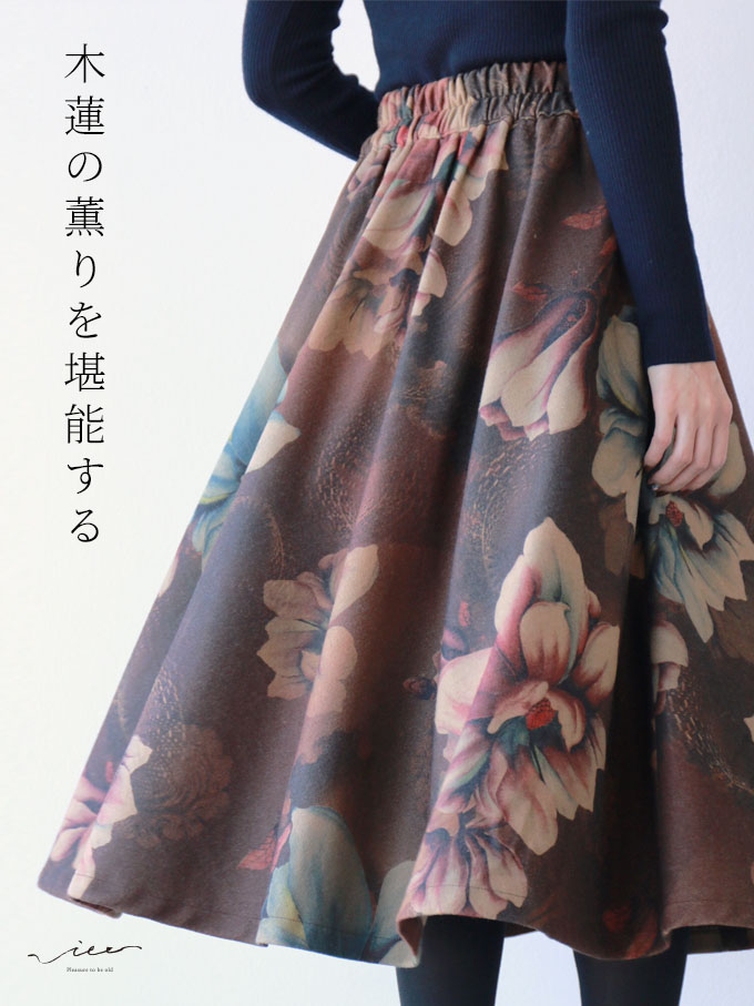 楽天市場 再入荷 12月12日時より ブラウン Vieo 木蓮の香りを堪能するスカートゆったり レディース Vieo ヴィオ きれいめ シンプル 大人 上品 Vieo