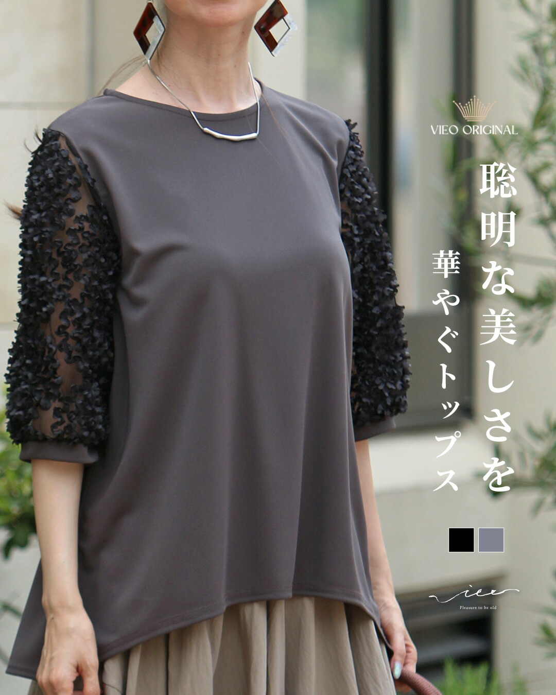 トップス 40代 50代 60代 レディース ミセス レディースファッション 春 夏 上品 きれいめ 婦人服 体型カバー 着回し ゆったり フリーサイズ お洒落 大人 聡明な美しさを 華やぐトップス Vieo