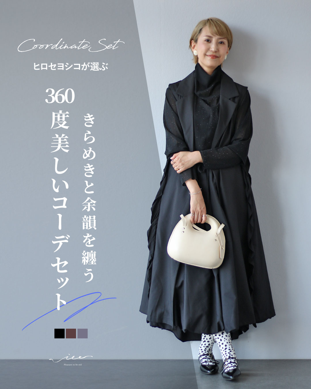 「Vieo」コーデセット 40代 50代 60代 レディース ミセス レディースファッション 上品 きれいめ 婦人服 体型カバー 着回し ゆったり フリーサイズ お洒落 大人 きらめきと余韻を纏う 360度美しいコーデセット Vieo|Vieo(ヴィオ)