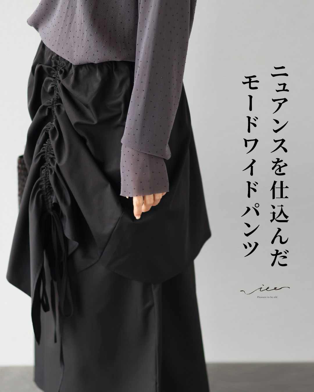 パンツ 40代 50代 60代 レディース ミセス レディースファッション 上品 きれいめ 婦人服 体型カバー 着回し ゆったり フリーサイズ お洒落 大人 ニュアンスを仕込んだ、モードワイドパンツ Vieo
