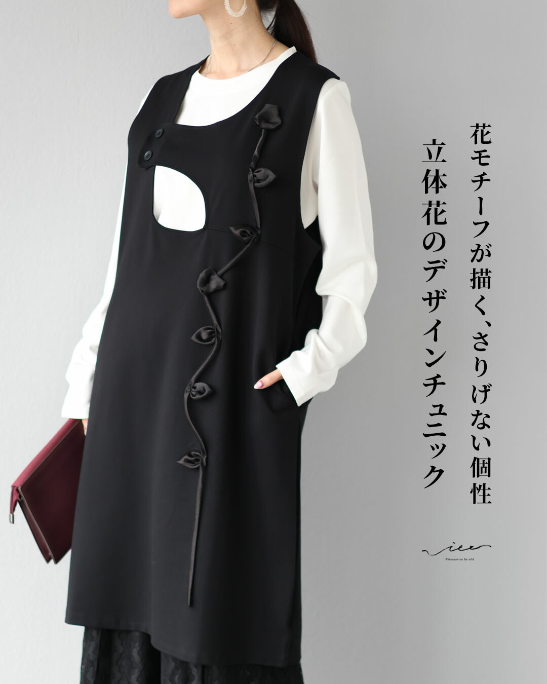 チュニック 40代 50代 60代 レディース ミセス レディースファッション 上品 きれいめ 婦人服 体型カバー 着回し ゆったり フリーサイズ お洒落 大人 花モチーフが描く、さりげない個性 立体花のデザインチュニック Vieo