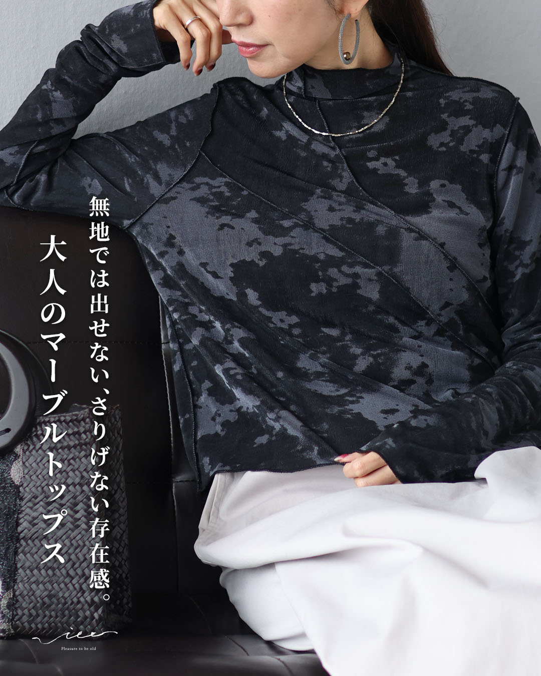 「Vieo」トップス 40代 50代 60代 レディース ミセス レディースファッション 上品 きれいめ 婦人服 体型カバー 着回し ゆったり フリーサイズ お洒落 大人 無地では出せない、さりげない存在感。大人のマーブルトップス Vieo