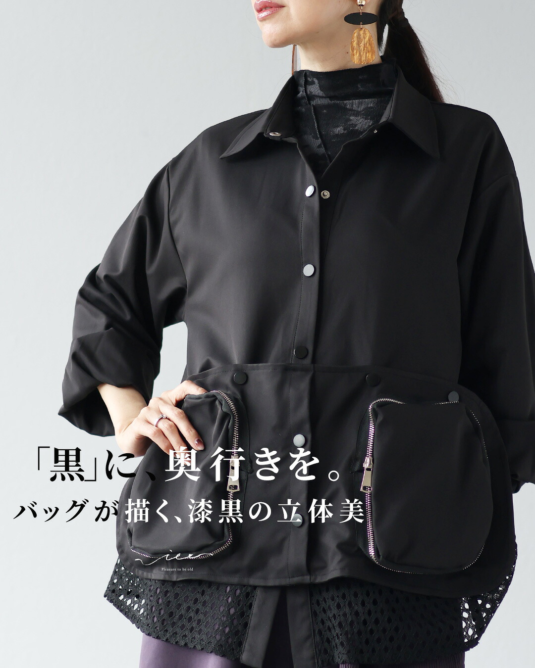 「Vieo」トップス 40代 50代 60代 レディース ミセス レディースファッション 上品 きれいめ 婦人服 体型カバー 着回し ゆったり フリーサイズ お洒落 大人 「黒」に奥行きを。バッグが描く、漆黒の立体美 Vieo
