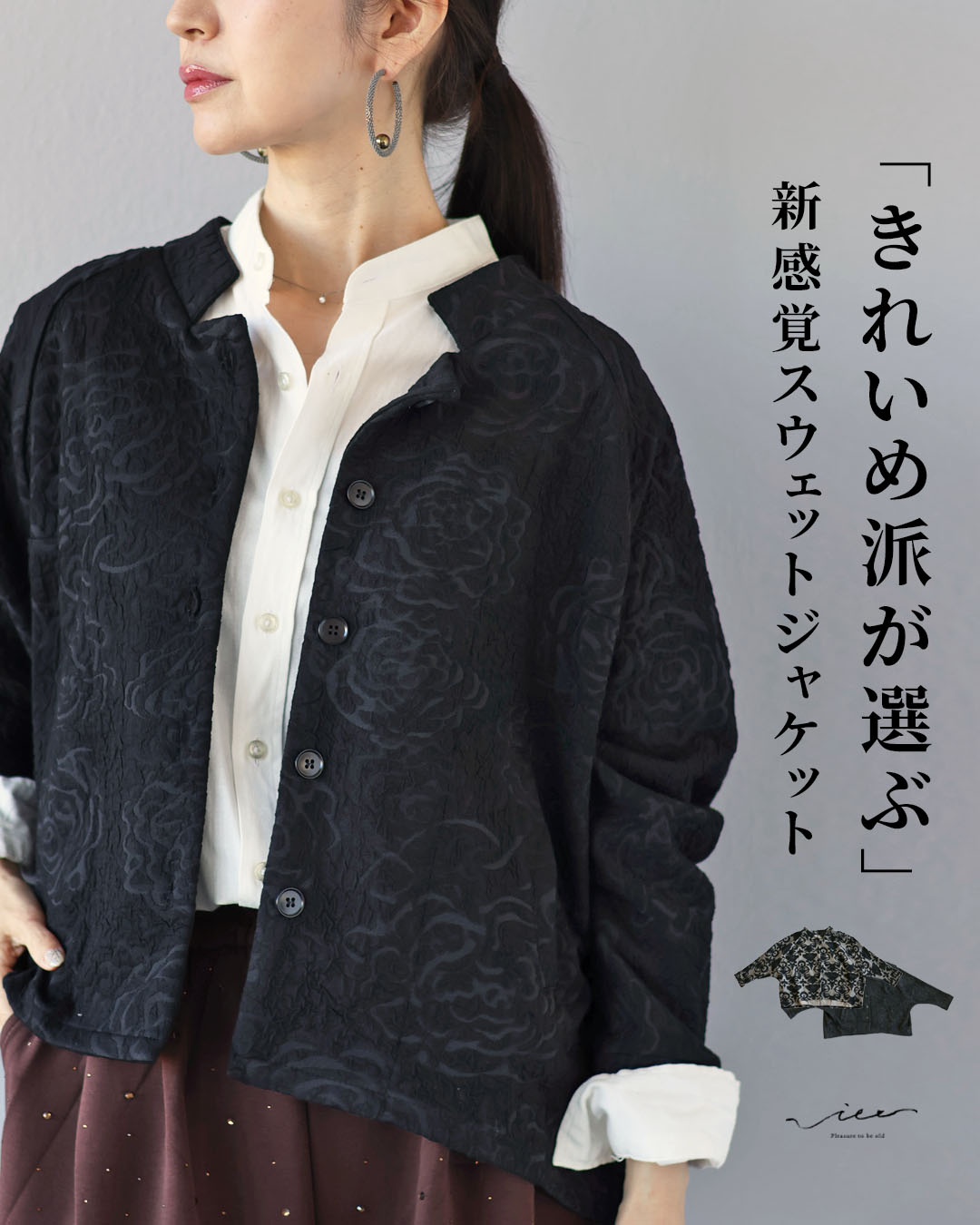 ジャケット 羽織り 40代 50代 60代 レディース ミセス レディースファッション 上品 きれいめ 婦人服 体型カバー 着回し ゆったり フリーサイズ お洒落 大人 「きれいめ派が選ぶ」新感覚スウェットジャケット Vieo｜Vieo（ヴィオ）