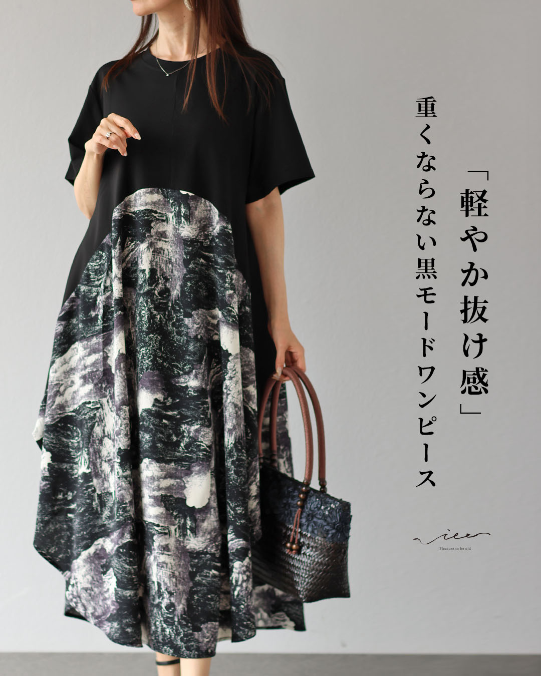 黒いこと寄せ合わせ