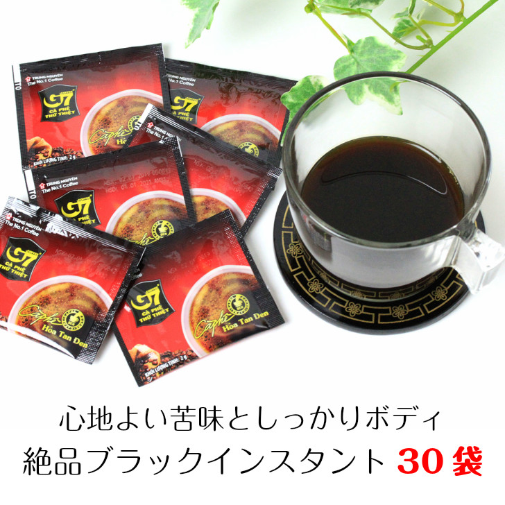 楽天市場】【送料無料・大容量】ベトナムコーヒー G7 ブラック 90袋入 