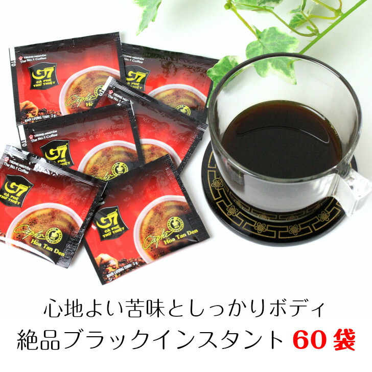 楽天市場】ベトナムコーヒー G7 3in1 50袋入 インスタントコーヒー チュングエンTrungNguyen : ベトナム珈琲豆屋 楽天市場店